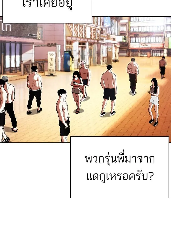 Lookism ลุกคิซึม ตอนที่ 396 หน้า 109