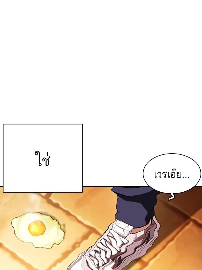 Lookism ลุกคิซึม ตอนที่ 396 หน้า 110