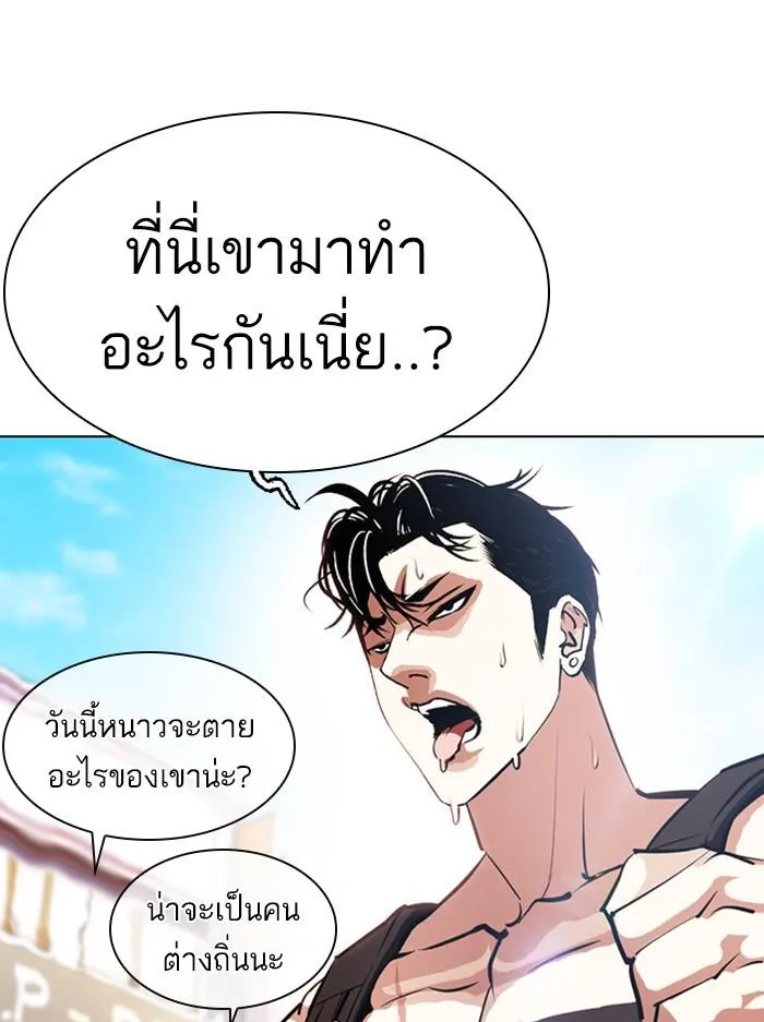 Lookism ลุกคิซึม ตอนที่ 396 หน้า 112