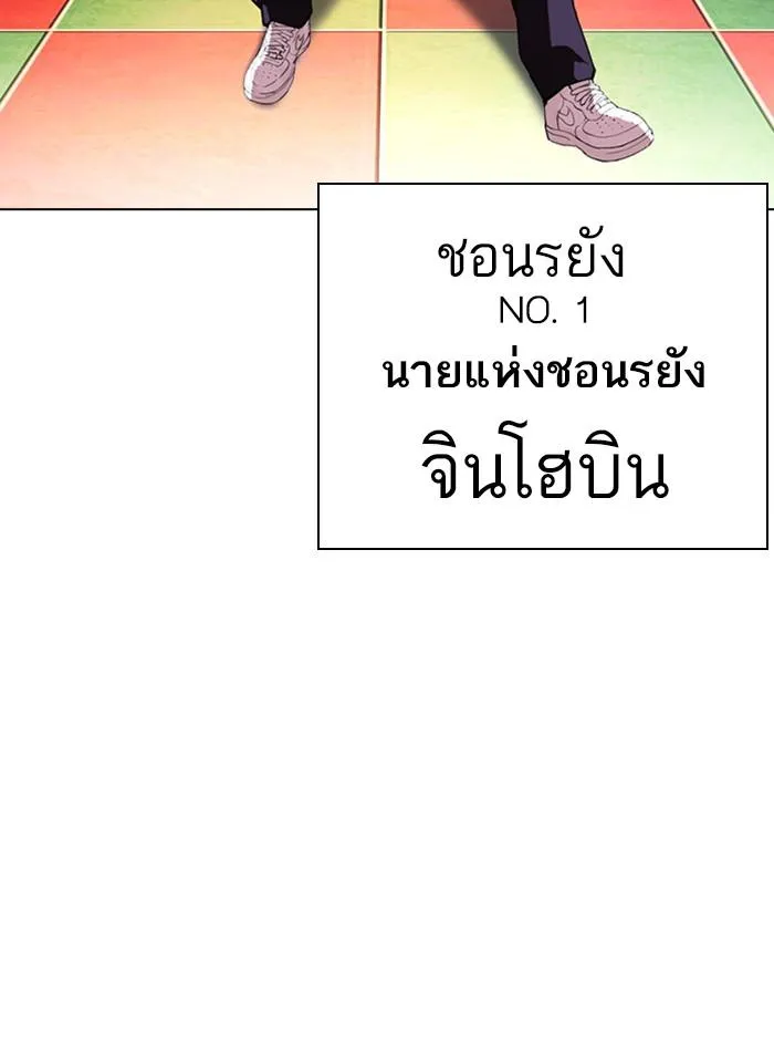 Lookism ลุกคิซึม ตอนที่ 396 หน้า 117