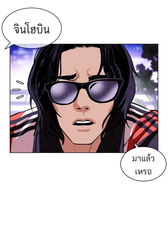 Lookism ลุกคิซึม ตอนที่ 396 หน้า 118