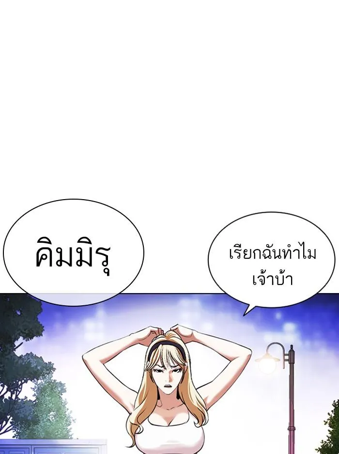 Lookism ลุกคิซึม ตอนที่ 396 หน้า 119