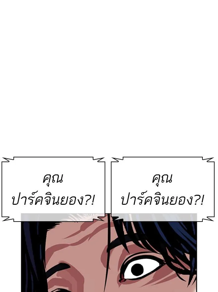 Lookism ลุกคิซึม ตอนที่ 396 หน้า 12