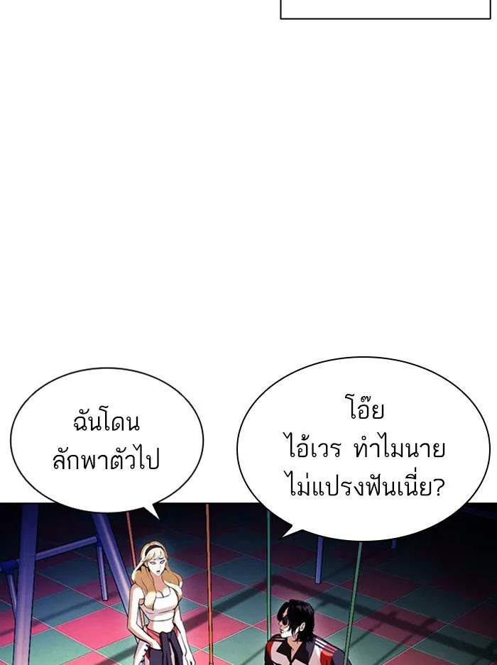 Lookism ลุกคิซึม ตอนที่ 396 หน้า 121