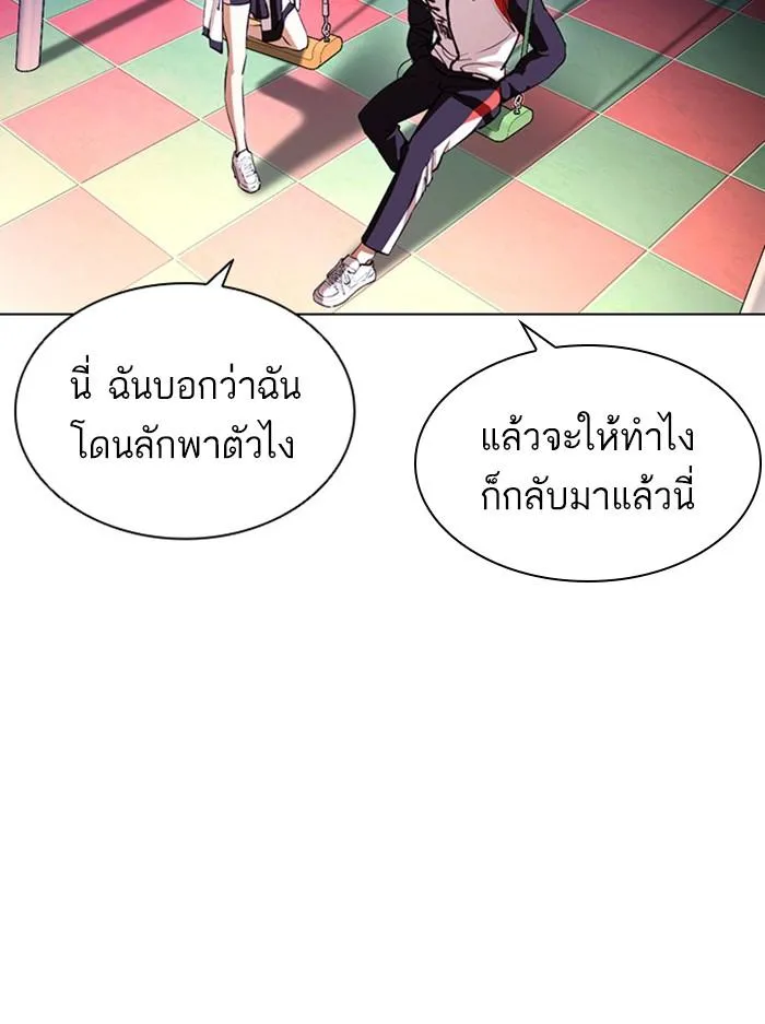 Lookism ลุกคิซึม ตอนที่ 396 หน้า 122