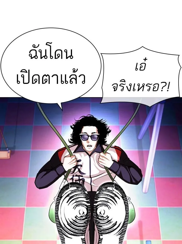 Lookism ลุกคิซึม ตอนที่ 396 หน้า 123