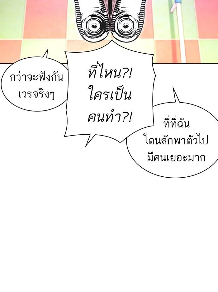 Lookism ลุกคิซึม ตอนที่ 396 หน้า 124