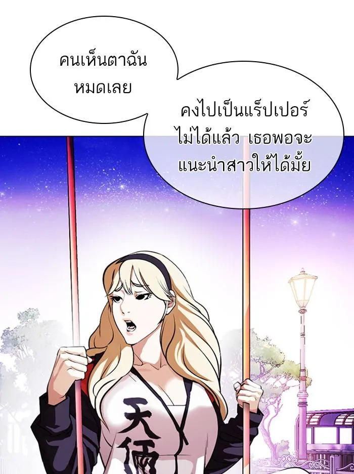 Lookism ลุกคิซึม ตอนที่ 396 หน้า 125