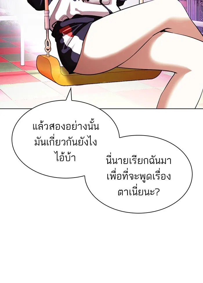 Lookism ลุกคิซึม ตอนที่ 396 หน้า 126