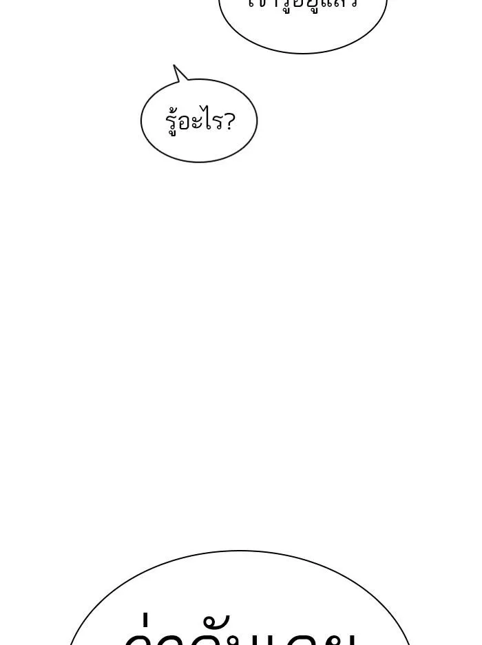 Lookism ลุกคิซึม ตอนที่ 396 หน้า 128