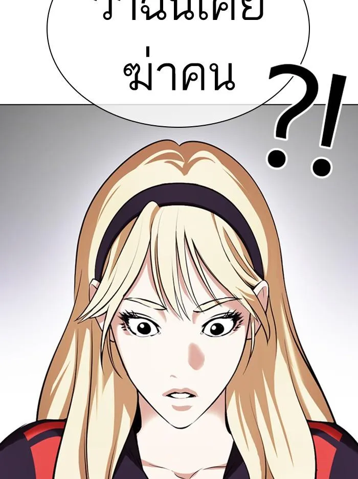Lookism ลุกคิซึม ตอนที่ 396 หน้า 129