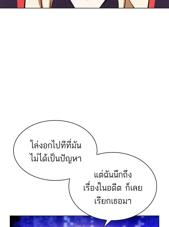 Lookism ลุกคิซึม ตอนที่ 396 หน้า 130