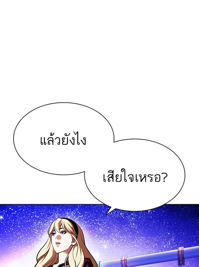 Lookism ลุกคิซึม ตอนที่ 396 หน้า 132