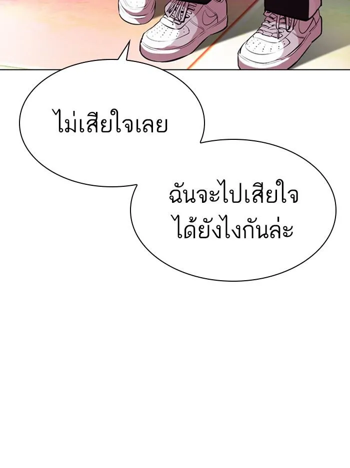 Lookism ลุกคิซึม ตอนที่ 396 หน้า 134