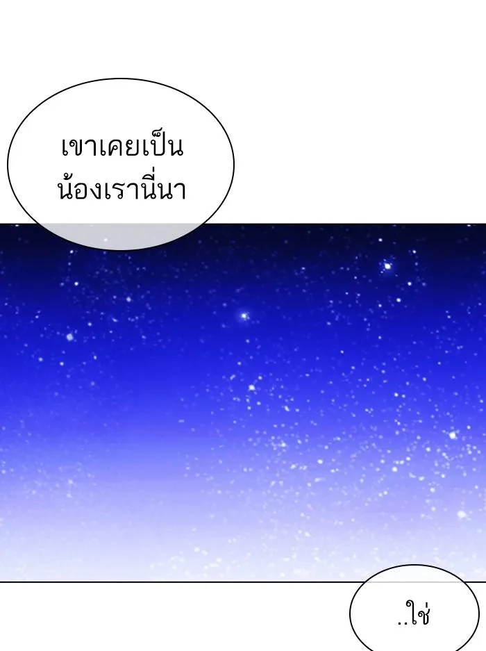 Lookism ลุกคิซึม ตอนที่ 396 หน้า 135