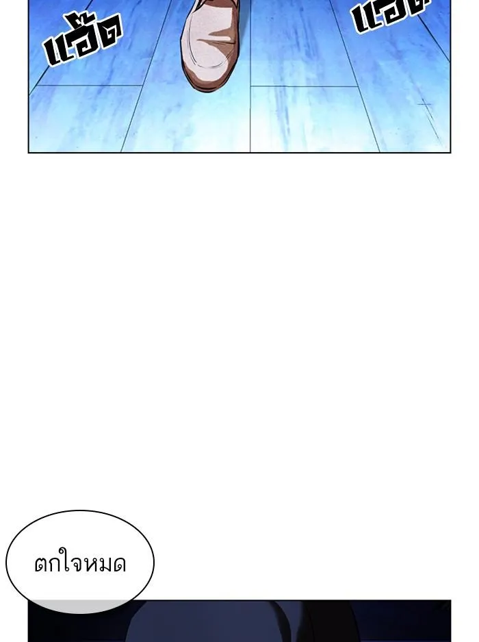 Lookism ลุกคิซึม ตอนที่ 396 หน้า 143