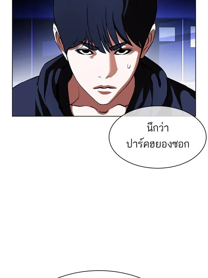 Lookism ลุกคิซึม ตอนที่ 396 หน้า 144