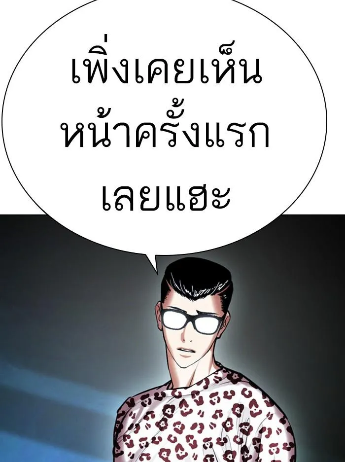 Lookism ลุกคิซึม ตอนที่ 396 หน้า 145
