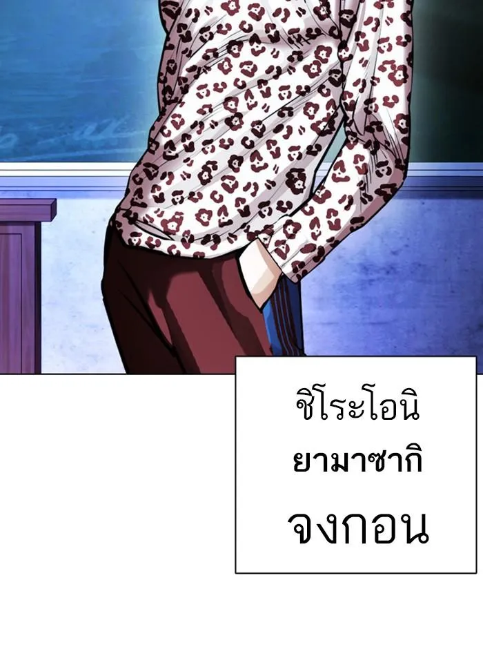 Lookism ลุกคิซึม ตอนที่ 396 หน้า 146