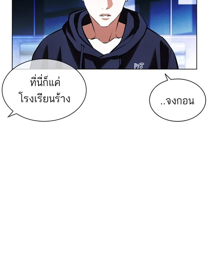 Lookism ลุกคิซึม ตอนที่ 396 หน้า 148