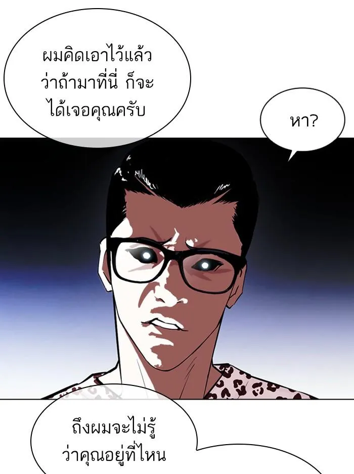 Lookism ลุกคิซึม ตอนที่ 396 หน้า 149