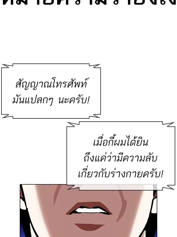 Lookism ลุกคิซึม ตอนที่ 396 หน้า 15