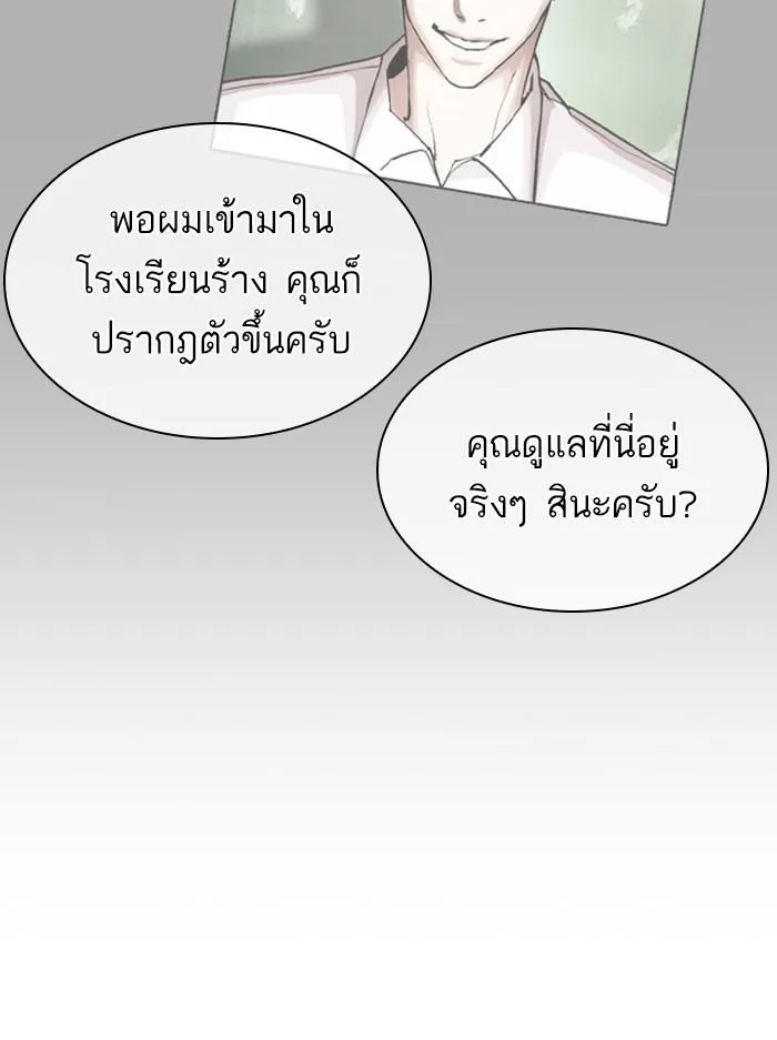 Lookism ลุกคิซึม ตอนที่ 396 หน้า 153