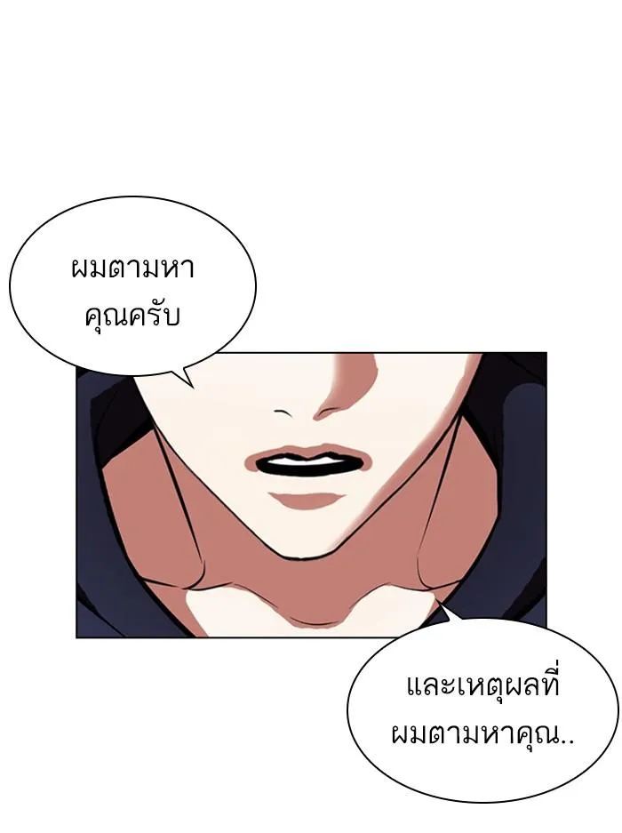 Lookism ลุกคิซึม ตอนที่ 396 หน้า 154