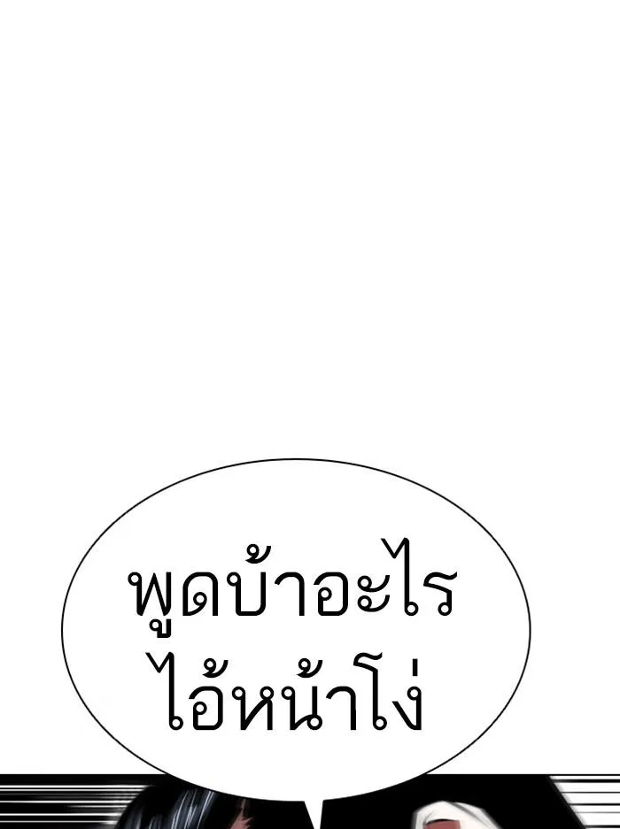 Lookism ลุกคิซึม ตอนที่ 396 หน้า 155