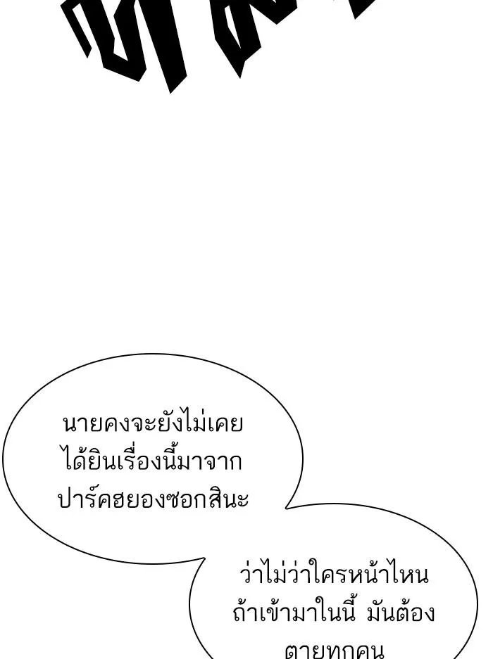Lookism ลุกคิซึม ตอนที่ 396 หน้า 157