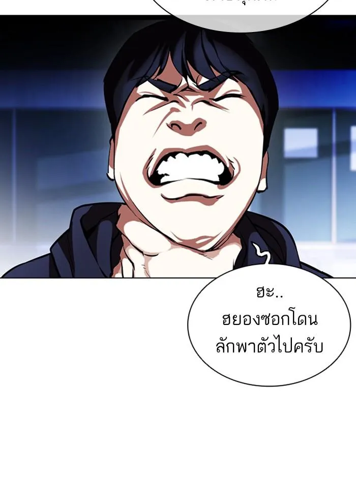 Lookism ลุกคิซึม ตอนที่ 396 หน้า 158