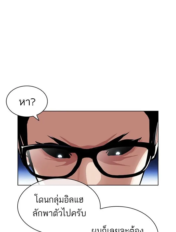 Lookism ลุกคิซึม ตอนที่ 396 หน้า 159