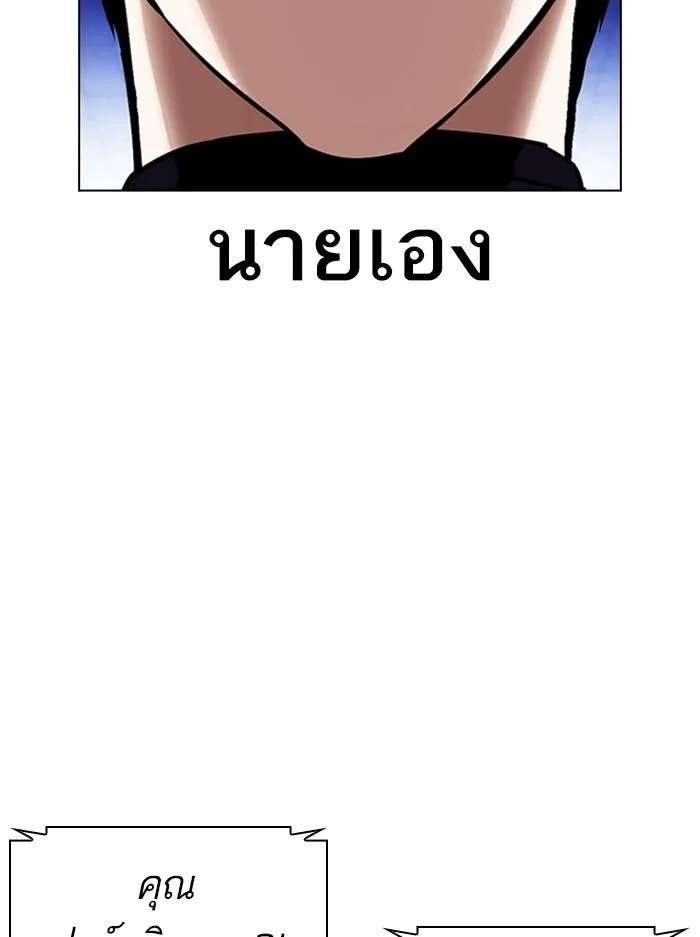 Lookism ลุกคิซึม ตอนที่ 396 หน้า 16