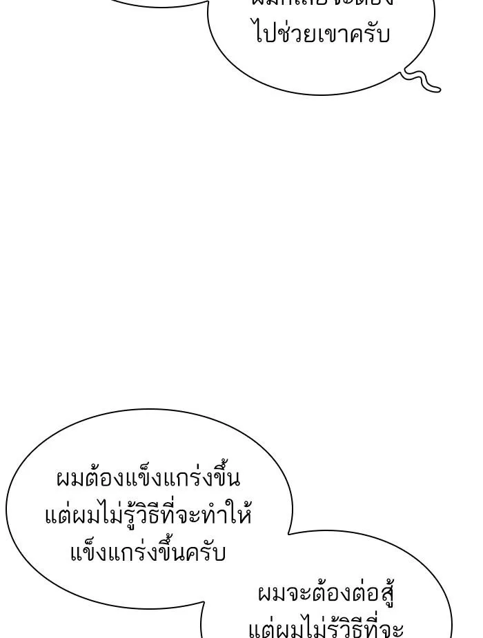 Lookism ลุกคิซึม ตอนที่ 396 หน้า 160