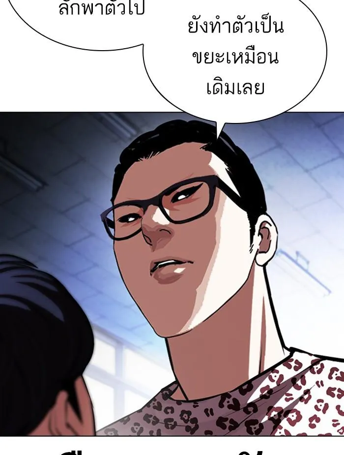 Lookism ลุกคิซึม ตอนที่ 396 หน้า 163