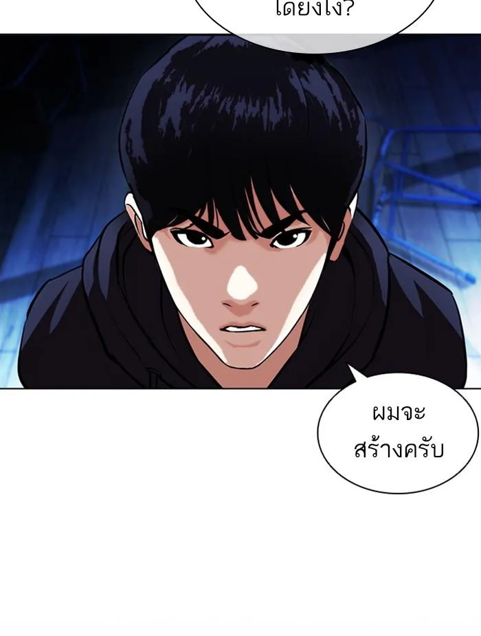 Lookism ลุกคิซึม ตอนที่ 396 หน้า 165