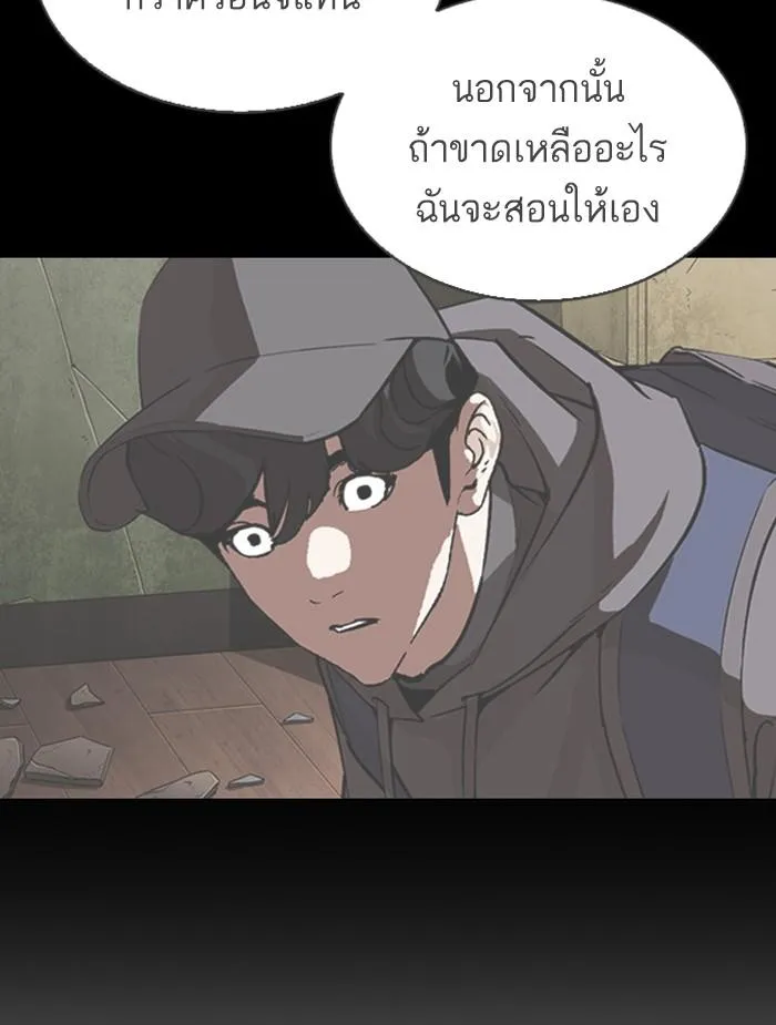Lookism ลุกคิซึม ตอนที่ 396 หน้า 169
