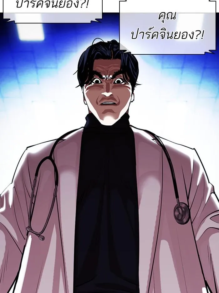 Lookism ลุกคิซึม ตอนที่ 396 หน้า 17