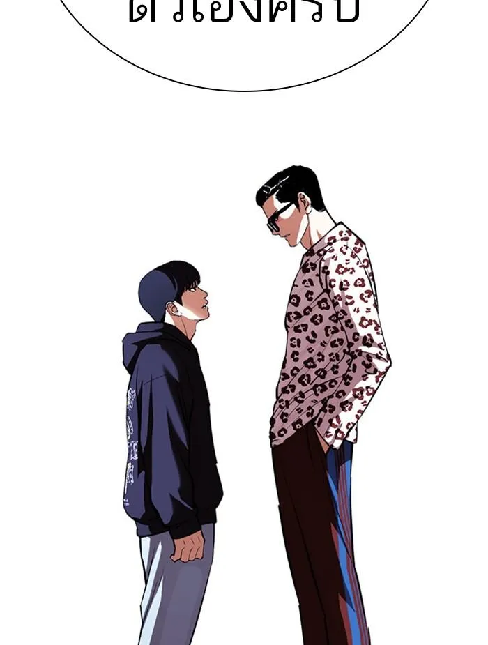Lookism ลุกคิซึม ตอนที่ 396 หน้า 171