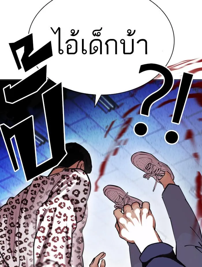Lookism ลุกคิซึม ตอนที่ 396 หน้า 176