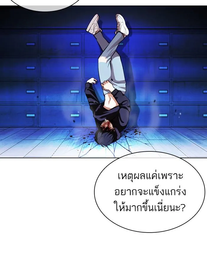 Lookism ลุกคิซึม ตอนที่ 396 หน้า 179