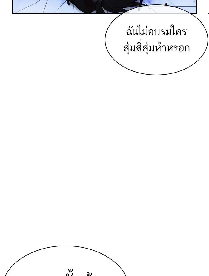 Lookism ลุกคิซึม ตอนที่ 396 หน้า 181