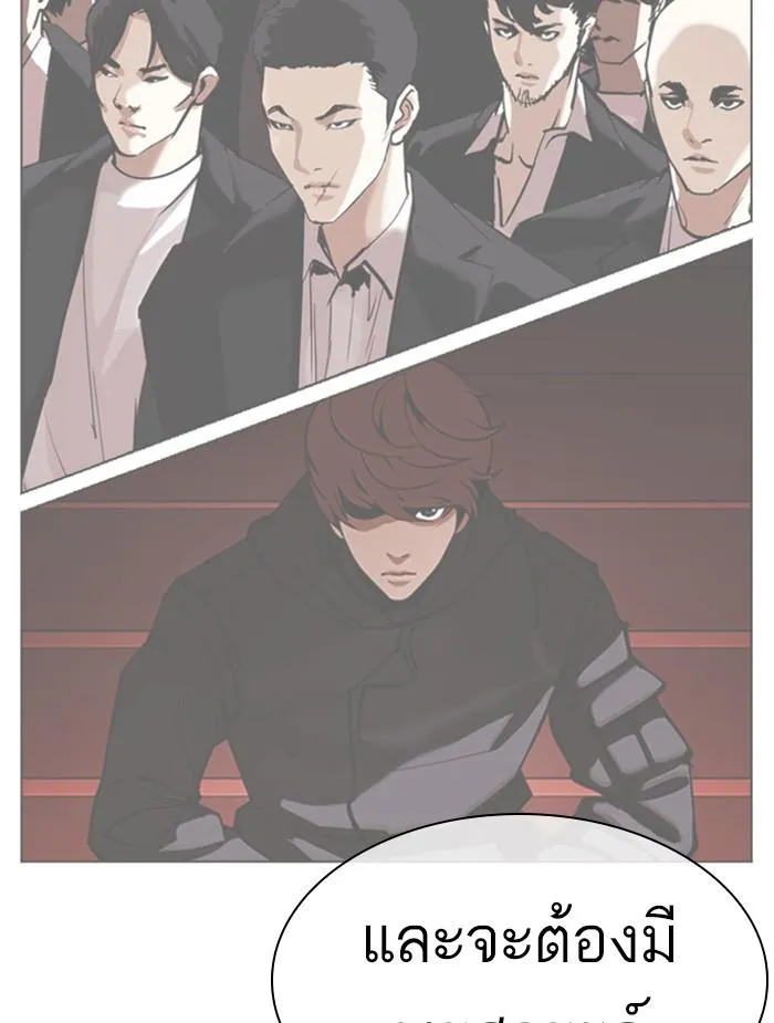 Lookism ลุกคิซึม ตอนที่ 396 หน้า 183