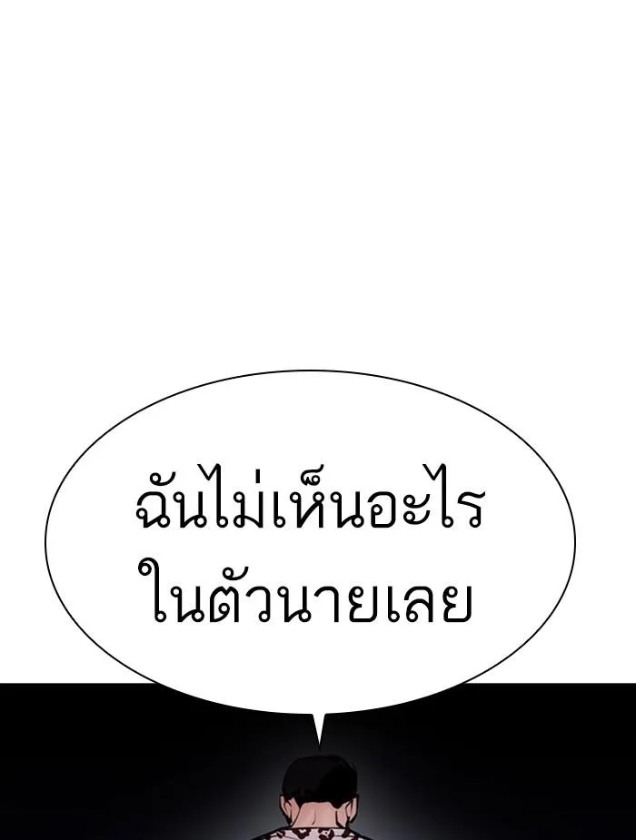 Lookism ลุกคิซึม ตอนที่ 396 หน้า 185