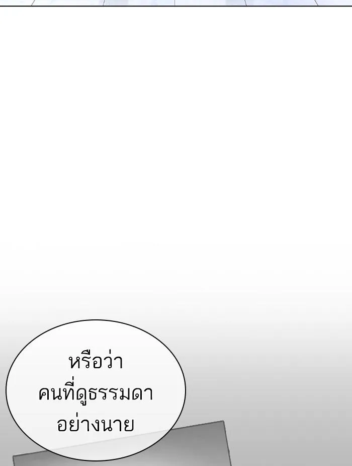 Lookism ลุกคิซึม ตอนที่ 396 หน้า 187