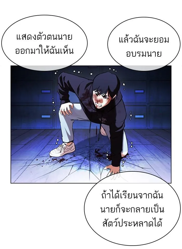 Lookism ลุกคิซึม ตอนที่ 396 หน้า 190