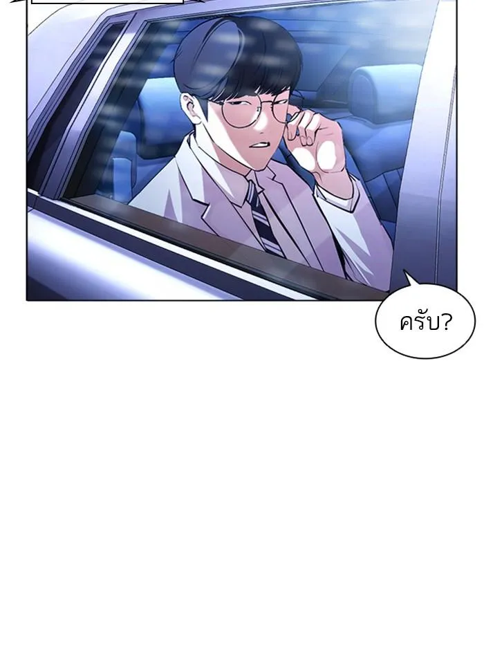 Lookism ลุกคิซึม ตอนที่ 396 หน้า 21