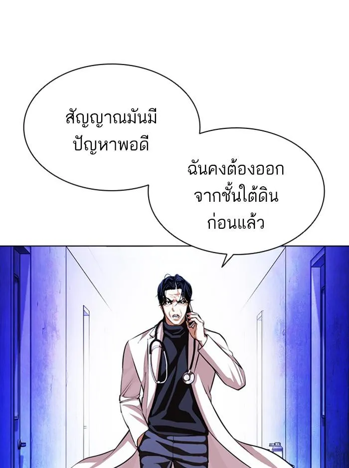 Lookism ลุกคิซึม ตอนที่ 396 หน้า 22