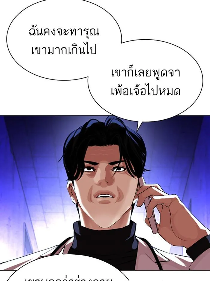Lookism ลุกคิซึม ตอนที่ 396 หน้า 26