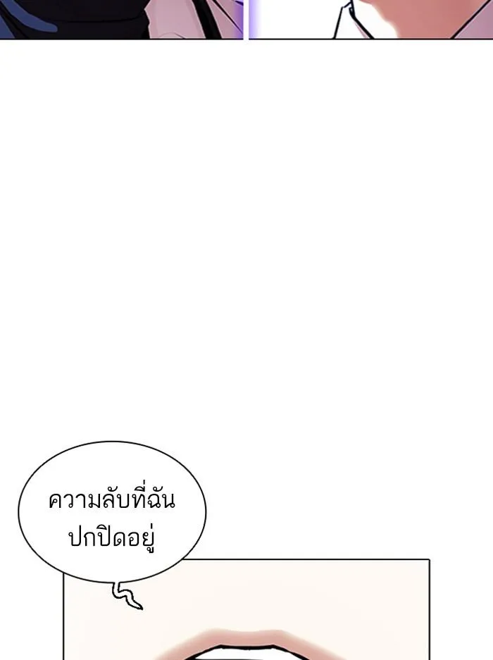 Lookism ลุกคิซึม ตอนที่ 396 หน้า 3